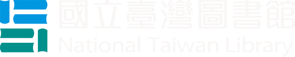 國立臺灣圖書館